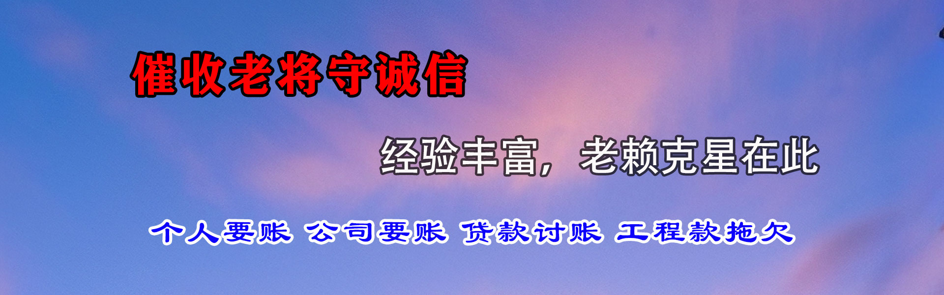 康平追债公司